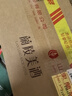 蘭陵六年陳黃酒12度半甜型500ml*6瓶低度酒 家庭自飲 宴請(qǐng)禮贈(zèng)老字號(hào) 曬單實(shí)拍圖