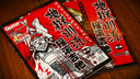 地獄訓練：搖滾吉他1（放大版） 曬單實拍圖