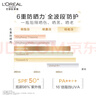 歐萊雅（LOREAL）小金管防曬霜 30ml+15ml*2 清爽面部隔離戶外SPF50+ 曬單實(shí)拍圖