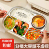 不銹鋼飯盒高中初中學(xué)生上學(xué)上班族專用大容量餐具餐盒分格 四格+餐具+碗+保溫袋【米色】 曬單實(shí)拍圖