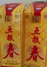 五糧液 五糧春 【酒廠直營(yíng)】純糧食口糧酒濃香型白酒瓶裝自飲送禮 52度 500mL 2瓶 五糧春二代 曬單實(shí)拍圖