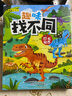 全腦潛能開(kāi)發(fā)貼紙書(shū)（全10冊(cè)) 暑假作業(yè) 一升二暑假銜接 小升初暑假銜接 曬單實(shí)拍圖