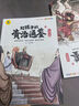 給孩子的資治通鑒 青少年版三四五年級兒童課外閱讀書籍彩繪注音版（全6冊） 曬單實(shí)拍圖