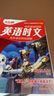 2025新哈佛英語(yǔ)時(shí)文閱讀小學(xué)三四五六年級第一輯3456年級最新國內外時(shí)事選題詞匯詞句完形填空判斷對錯英語(yǔ)寫(xiě)作小升初第1輯 第1輯 小學(xué)五年級 曬單實(shí)拍圖