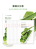 自然樂園（Nature Republic）草本精粹補水面膜10片秋冬蘆薈修護受損補水熬夜抗皺面膜護膚品 曬單實拍圖