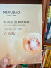 美膚寶嘭潤(rùn)輕盈精華面膜妝前補(bǔ)水面膜貼男女25ml*20片保濕護(hù)膚品 曬單實(shí)拍圖
