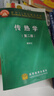 包郵 普通物理學(xué) 程守洙 第八版 第8版 上冊(cè)+下冊(cè) 江永之 全2冊(cè) 高等教育出版社 曬單實(shí)拍圖