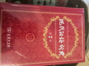 現(xiàn)代漢語詞典第7版贈多功能數(shù)字詞典1年使用權(quán) 商務(wù)印書館2025年新版中小學生語文常備工具書 可搭購教材教輔現(xiàn)漢7古漢語常用字字典牛津高階英語詞典作文書成語古代漢語詞典 曬單實拍圖