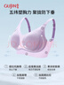 古今透氣春夏薄款內(nèi)衣女反重力雙重提拉文胸大胸顯小聚攏內(nèi)衣女胸罩M 曬單實(shí)拍圖