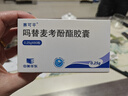 [賽可平]嗎替麥考酚酯膠囊 0.25g*60粒 3盒裝 曬單實拍圖