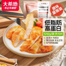 大希地原味雞排雞胸肉輕食雞肉非油炸健身代餐量販裝凈重125g*10片 早餐 曬單實拍圖