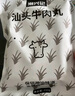潮興記汕頭牛肉丸250g 牛肉含量95%不含豬肉正宗潮汕手打火鍋食材 曬單實(shí)拍圖