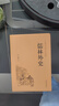 儒林外史（精裝典藏版） 曬單實拍圖