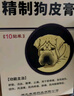 [西山] 精制狗皮膏 7cm*10cm*10貼/盒 5盒裝 曬單實(shí)拍圖