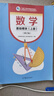 高教社中職數學(xué)基礎模塊/拓展模塊教材第三3版+教學(xué)參考書(shū)+學(xué)習指導與練習上下冊全套中等職業(yè)學(xué)校十四五職業(yè)教育規劃教材對口升學(xué)數學(xué)教材高等教育出版社 【全2冊數學(xué) 基礎模塊（上下冊） 第三版 曬單實(shí)拍圖