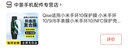 Qise適用小米手環(huán)10保護膜 小米手環(huán)10/9/8手表膜小米手環(huán)10/NFC保護殼陶瓷膜高清全屏非鋼化殼膜一體 【升級全包】微晶陶瓷膜-1片裝 小米手環(huán)10/NFC版 曬單實拍圖