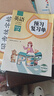 2025斗半匠課堂筆記四年級上冊英語人教pep版黃岡學(xué)霸筆記教材全解小學(xué)四年級同步教材課前預(yù)習(xí)課后復(fù)習(xí)輔導(dǎo)書 曬單實拍圖