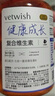 VETWISH唯特適寵物狗狗貓咪多維復(fù)合維生素B片營(yíng)養(yǎng)七合一貓犬通用40g 曬單實(shí)拍圖