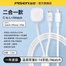品勝蘋果數(shù)據(jù)線手表充電器線二合一快充適用iPhone14/13/12手機(jī)iwatchS10/9/8/7/6/SE/Ultra磁吸底座 曬單實拍圖