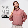 諾詩(shī)蘭25夏季男女防曬皮膚衣upf100+情侶輕薄透氣涼感防曬外套 復古玫瑰色-女 M (165) 曬單實(shí)拍圖
