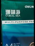 得力（deli）珊瑚海A4打印紙 70g500張*5包一箱 雙面打印復(fù)印紙 整箱2500張7361【紙類金榜榜首】 曬單實(shí)拍圖