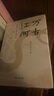 【當(dāng)當(dāng)正版包郵】2023版 萬(wàn)古江河 中國(guó)歷史文化的轉(zhuǎn)折與開(kāi)展 許倬云 清華校長(zhǎng)邱勇推薦 上下五千年歷史文化發(fā)展 傳統(tǒng)文化歷史知識(shí) 曬單實(shí)拍圖