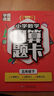 小學(xué)數學(xué)應用題三年級上 3年級數學(xué)思維訓練專(zhuān)項練習冊題口算心算速算天天練計算強化同步訓練 曬單實(shí)拍圖