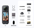 【新品】影石Insta360 X5 全景運動相機8K高清防抖防水手持口袋攝像機（全能禮盒 256G） 曬單實拍圖