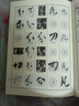 草書(shū)字典 曬單實(shí)拍圖