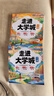 斗半匠 走進(jìn)大學(xué)城 中國大學(xué)名校介紹書籍 成為學(xué)霸從大學(xué)選起 中國名校985/211高考填報志愿工具書手冊【2冊】 曬單實拍圖