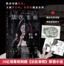 法醫(yī)秦明系列 全17冊正版套裝 法醫(yī)之書白卷燃燒的蜂鳥2尸語者玩偶守夜者遺忘者天譴無聲的證詞第十一根手指清道夫偷窺幸存者推理小說 無聲的證詞者守夜者電視劇原著書籍 磨鐵圖書籍正版 自選 【7冊】法醫(yī)秦 曬單實拍圖
