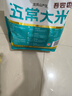 五常大米 官方溯源 吾嘗香 原糧稻花香2號(hào) 綠色食品 2024年新米5斤 曬單實(shí)拍圖