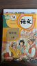 【新華書(shū)店正版】·適用2025新版小學(xué)四4年級上冊語(yǔ)文數學(xué)英語(yǔ)書(shū)人教版全套3本課本語(yǔ)文書(shū)數學(xué)書(shū)4年級教材課本教科書(shū)四上語(yǔ)數英人教部編版全套書(shū)四年級上冊教材人教版53天天練四年級上冊語(yǔ)文數學(xué) 四上語(yǔ)數英 曬單實(shí)拍圖