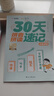 學而思 30天拼音拼讀速記 5-8歲拼音拼讀分級訓(xùn)練 幼小銜接識字兩冊圖書+30節(jié)視頻課程 自主閱讀 小學一二年級學前早教啟蒙  曬單實拍圖
