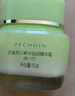 百雀羚（PECHOIN）護(hù)膚套裝水清漾3件套水乳霜面部補(bǔ)水高保濕品質(zhì)國(guó)貨送女友 曬單實(shí)拍圖