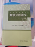 [正版書籍] 高等學(xué)校教材：數(shù)學(xué)分析講義（第5版）（下冊(cè)） 劉玉璉，等 高等教育出版社 正版舊圖書 原版舊書籍 可團(tuán)購(gòu) 可開發(fā)票 曬單實(shí)拍圖