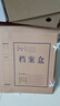 Kingdee 金蝶牛皮紙檔案盒 a4會(huì )計憑證檔案盒黨建資料盒文件盒 考試收納盒 500g加厚可定制 【10個(gè)裝】背寬30mm 加厚牛皮紙 曬單實(shí)拍圖
