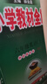 小學(xué)教材全解 六年級(jí)英語(yǔ)上 外研版 一起點(diǎn) 2025秋 薛金星 同步課本 教材解讀 掃碼課堂 曬單實(shí)拍圖