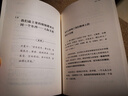 論語說什么（全3冊）梁東著【溫故知新典藏系列；中國人的幸福公開課，知行合一的方程式；】紫圖 曬單實拍圖