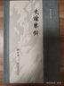 史諱舉例 曬單實(shí)拍圖
