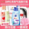 力士沐浴露旅行洗護(hù)洗漱套裝洗發(fā)水護(hù)發(fā)小樣出差便攜裝酒店用品 【8件】洗沐洗漱護(hù)發(fā)洗衣旅行裝 曬單實(shí)拍圖