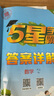 2025秋新版 5星學(xué)霸六年級上冊語文數(shù)學(xué)英語人教版RJ 經(jīng)綸五星學(xué)霸6上作業(yè)本天天練專項(xiàng)訓(xùn)練習(xí) 曬單實(shí)拍圖