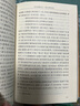 西游記吳承恩 語文閱讀推薦叢書 七年級上初一初中必讀教材快樂讀書吧五年級下必讀中小學(xué)生閱讀指導(dǎo)目錄初中學(xué)生課外閱讀暑期閱讀人民文學(xué)出版社 曬單實(shí)拍圖