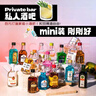 巴一戈爾便利店調(diào)酒套裝小酒版50ml洋酒威士忌白蘭地伏特加基酒組合18支 曬單實拍圖