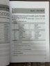 Linux常用命令自學(xué)手冊(cè)（異步圖書出品） 曬單實(shí)拍圖
