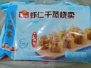 廣州酒家利口福 蝦仁干蒸燒麥210g 12個(gè) 早餐半成品 廣式早茶點(diǎn)心 燒賣 美食 曬單實(shí)拍圖