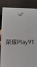 榮耀Play9T 手機(jī)AI大屏 6000mAh大電池 防水抗跌 雙揚(yáng)大音量 銀發(fā)人群 12+256 幻夜黑 5G 國(guó)家補(bǔ)貼 曬單實(shí)拍圖