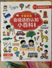 奇優(yōu)寶會(huì )說(shuō)話(huà)的早教有聲書(shū)0-8歲點(diǎn)讀書(shū)識字發(fā)聲書(shū)百科全書(shū)兒童寶寶禮物 【小百科】認識早教書(shū) 曬單實(shí)拍圖