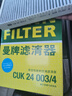 曼牌（MANNFILTER）濾清器套裝空氣濾+空調(diào)濾+機(jī)油濾(邁銳寶XL新君威1.5/新君越1.5T) 曬單實拍圖