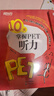 新東方 備考2025劍橋PET全套考試綜合教程學(xué)生用書青少版模考題核心詞語法常見錯誤單詞聽力閱讀寫作 對應(yīng)朗思B1 10天掌握PET語法 曬單實拍圖